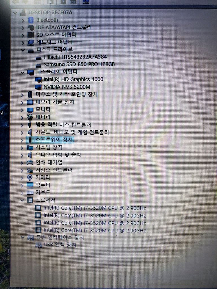 게임용 LG 노트북(cpu i7 /램8G)팜--1