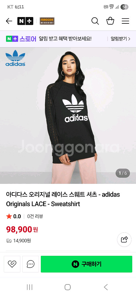 아디다스 오리지날 빅트레포일 레이스 스웻 셔츠 L--5