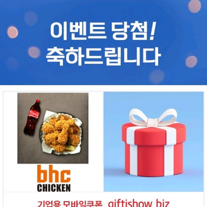 BHC 후라이드+콜라1.25L(17.5)