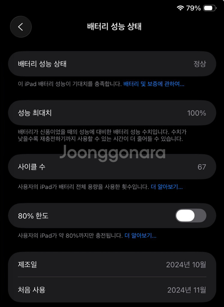 아이패드미니 7 스그 wifi 256G--3