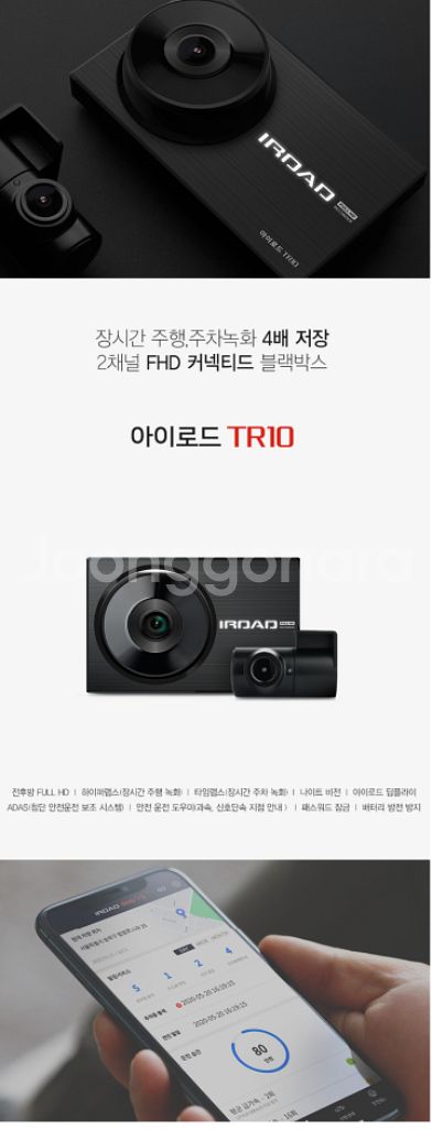 아이로드 TR10 블랙박스 (32GB,GPS)--1