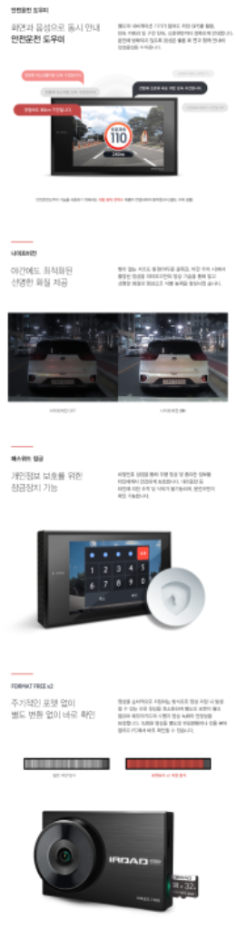 아이로드 TR10 블랙박스 (32GB,GPS)--3