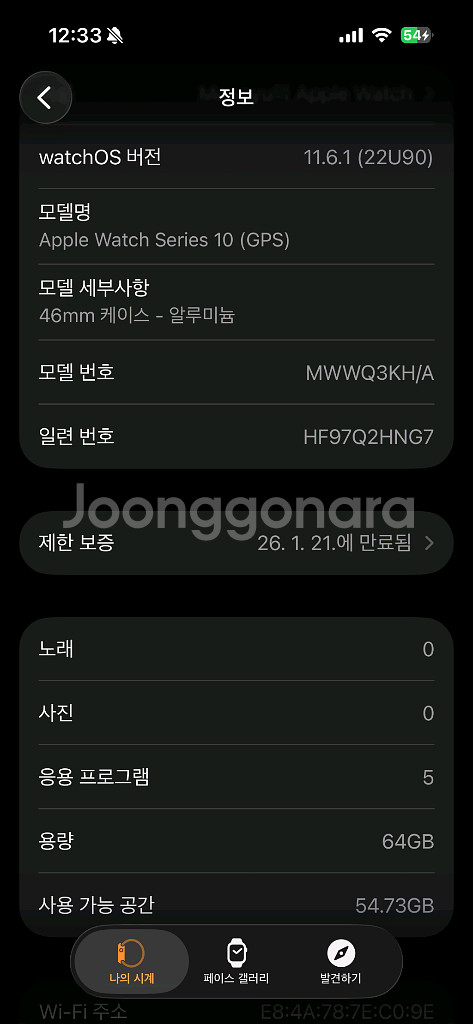 애플 워치 울트라2 티타늄 블랙 판매--9