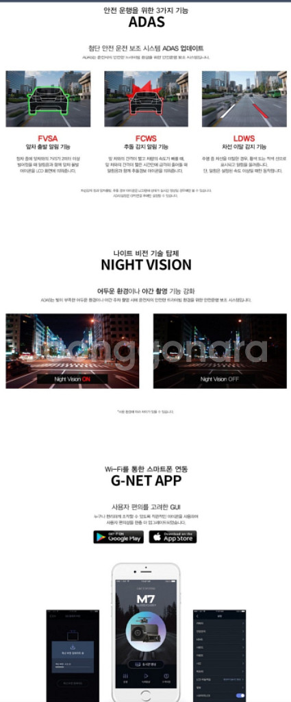 지넷 M7 블랙박스 2채널--2