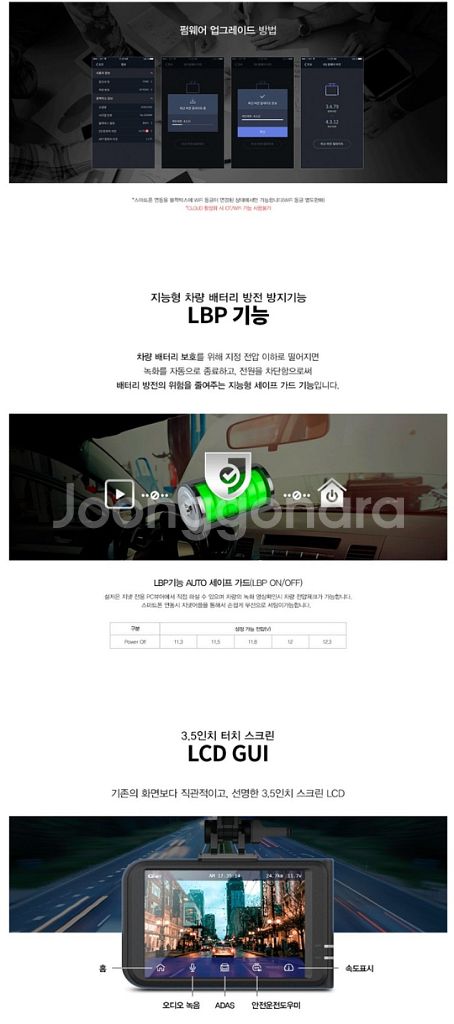 지넷 M7 블랙박스 2채널--4