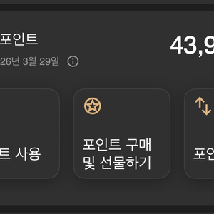 메리어트 포인트 43000