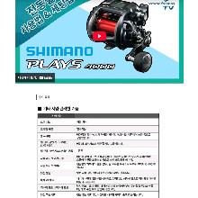 시마노 전동릴 플레이즈4000 미사용새제품