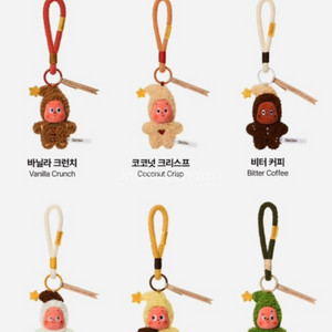 [팝마트] 작은별 맛있는 한 입 시리즈 구움 과자 인형