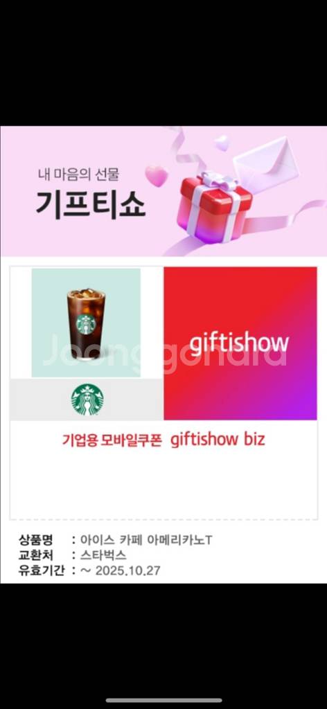 스타벅스 아메리카노--0