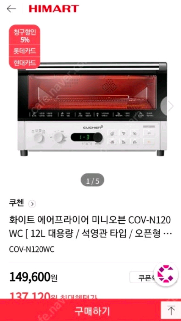 정가 15) 쿠첸 에어프라이어 오븐--0