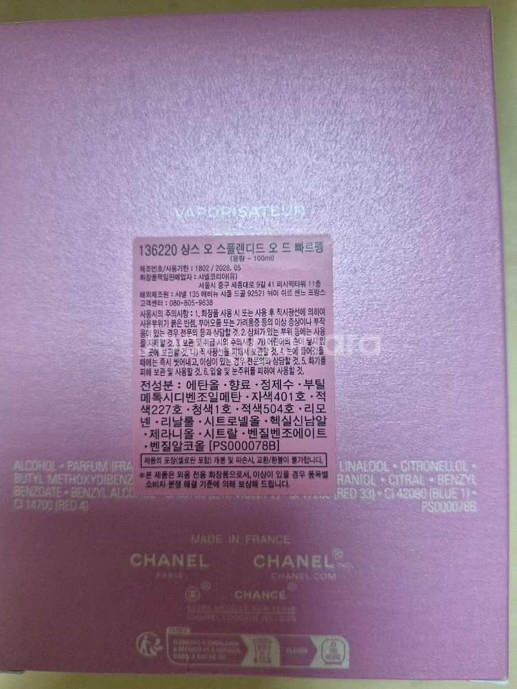 샤넬 향수 100ml--1