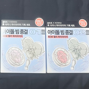글린트 투 샤이니 하이라이터 카우기 핸드미러 케이스