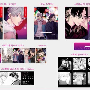 핑크하트잼 상하 한정판세트 미개봉