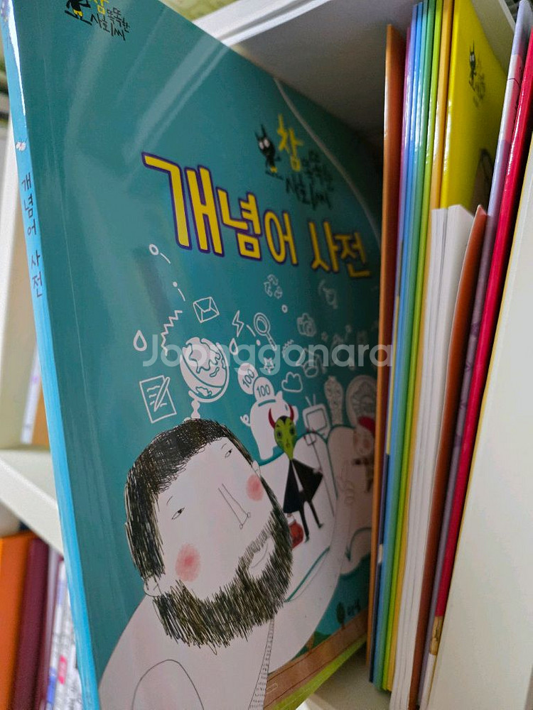 똑똑한 사회씨 아람+ 워크북10--4