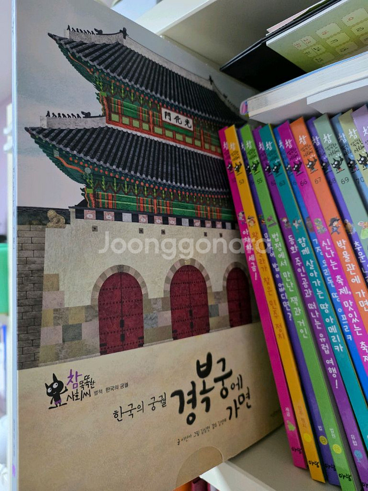 똑똑한 사회씨 아람+ 워크북10--5