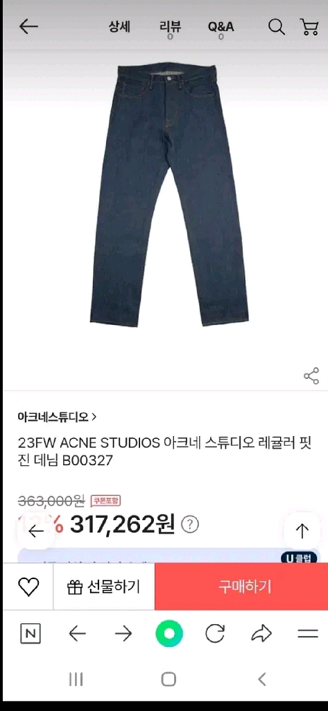아크네 스튜디오 레귤러 핏 진 데님 팬츠--7