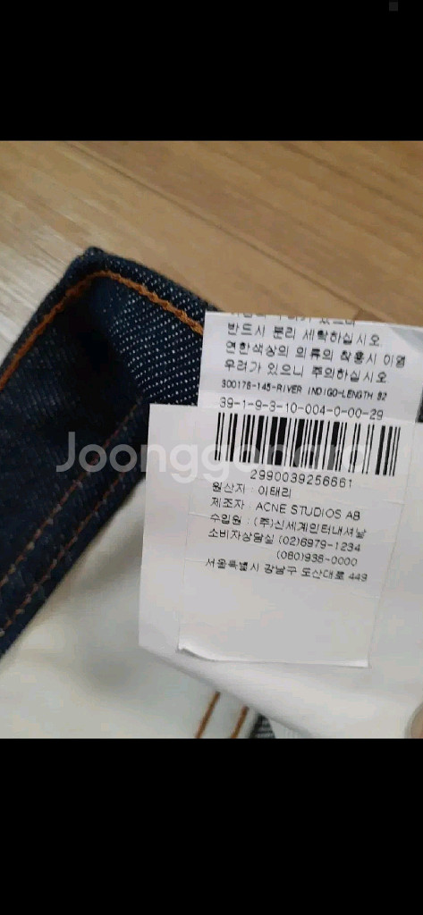 아크네 스튜디오 레귤러 핏 진 데님 팬츠--6