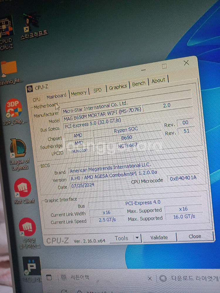 고사양 라이젠9600x 3080 32gb 1tb 컴퓨터--4