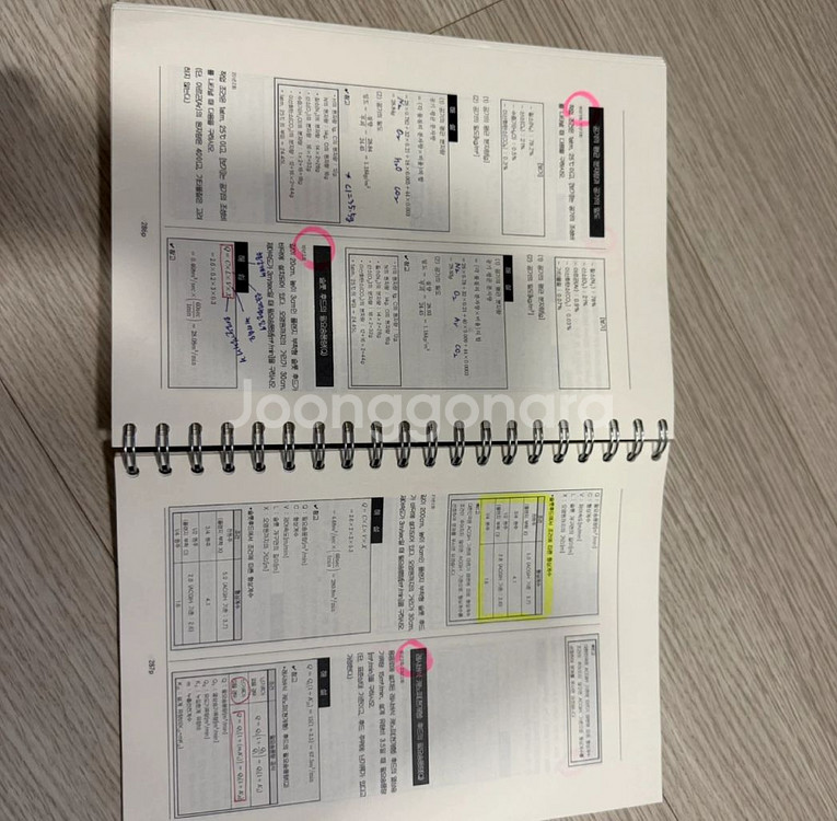 2025년 산업위생관리기사 실기 네오스터디 김내오--4