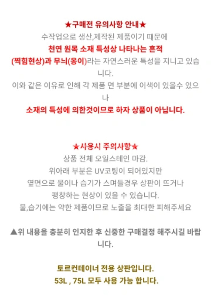 토르 컨테이너 자작나무 상판--1