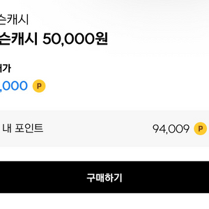94000원->87,500원 넥슨포인트 판매합니다