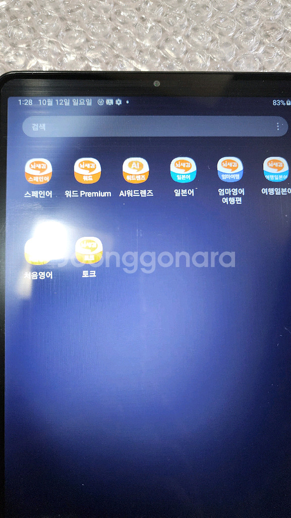 뇌새김 더위크 스페인어--4