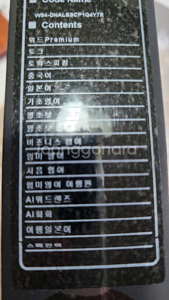 뇌새김 더위크 스페인어--5