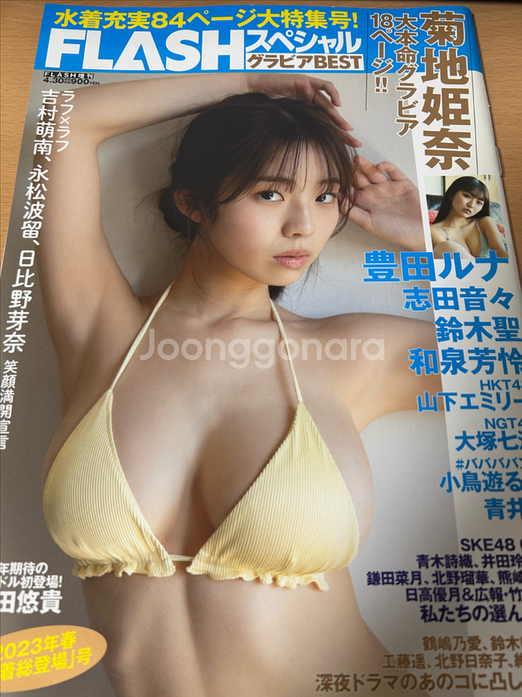 그라비아 G컵 키쿠치 히나 2024캘린더, 수영복 잡지--1