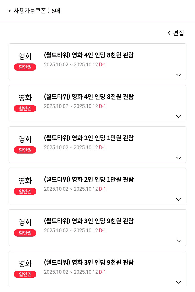 롯데시네마 월드타워 예매 해드려요--0