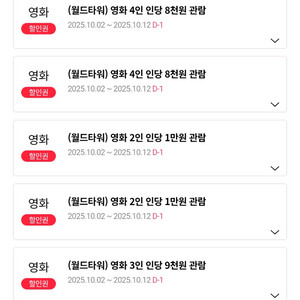 롯데시네마 월드타워 예매 해드려요