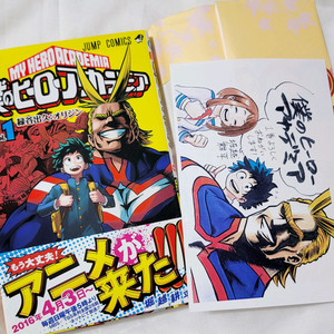 나의 히어로 아카데미아 1권