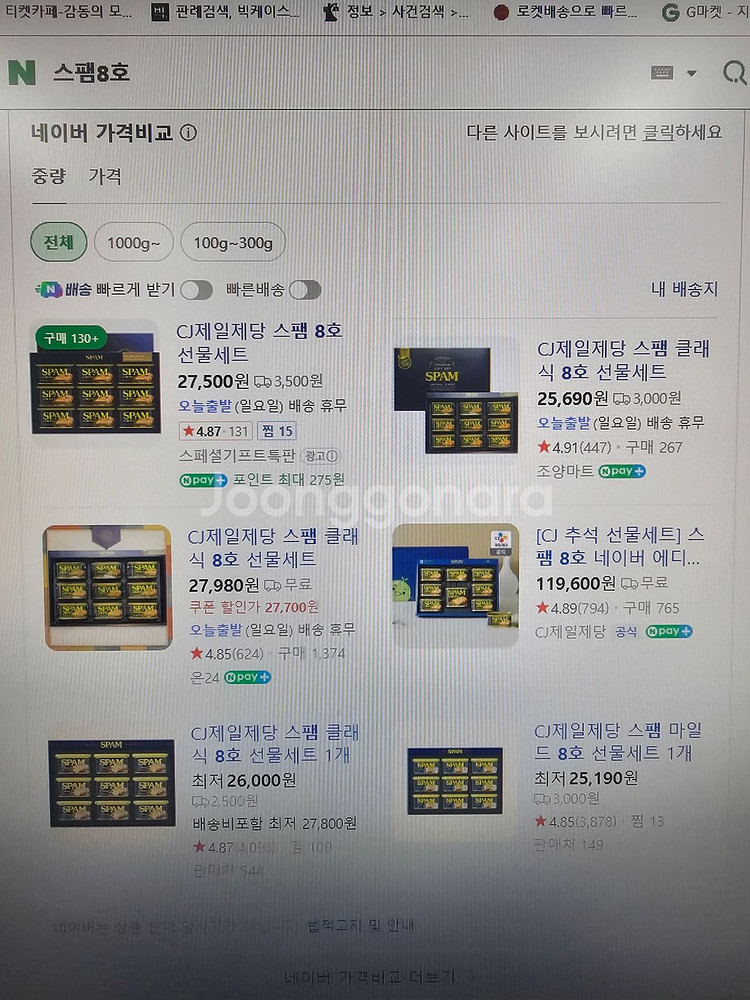 CJ제일제당 스팸8호 클래식 선물세트--0