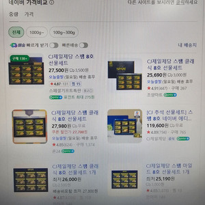 CJ제일제당 스팸8호 클래식 선물세트