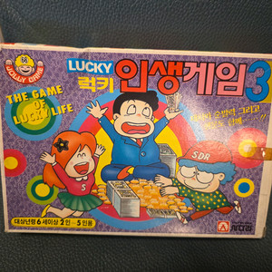 고전게임, 보드게임, 럭키인생게임, 졸리게임