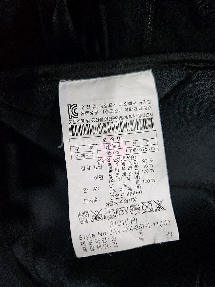코오롱스포츠 퀼팅 블랙 남성 세미오버핏 105 자켓--9