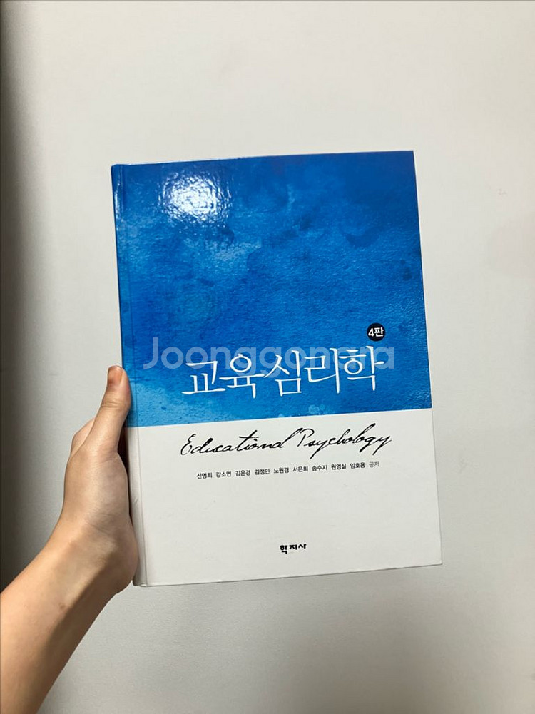 교육심리학 4판--0