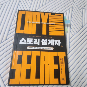 스토리 설계자