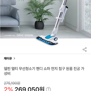 (급처합니다)델핀 무선청소기 새제품(새상품)