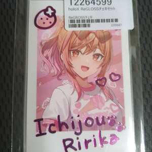c106 코미케 홀로라이브 리글로스 체키셋트 팝니다