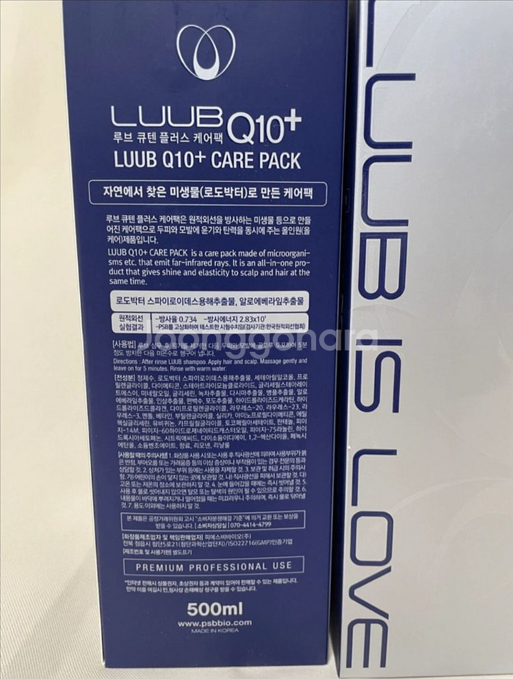 루브 큐텐 플러스 케어팩 새상품--2