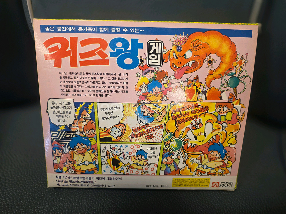 고전게임, 보드게임, 퀴즈왕 게임, 졸리게임, 사다리--1