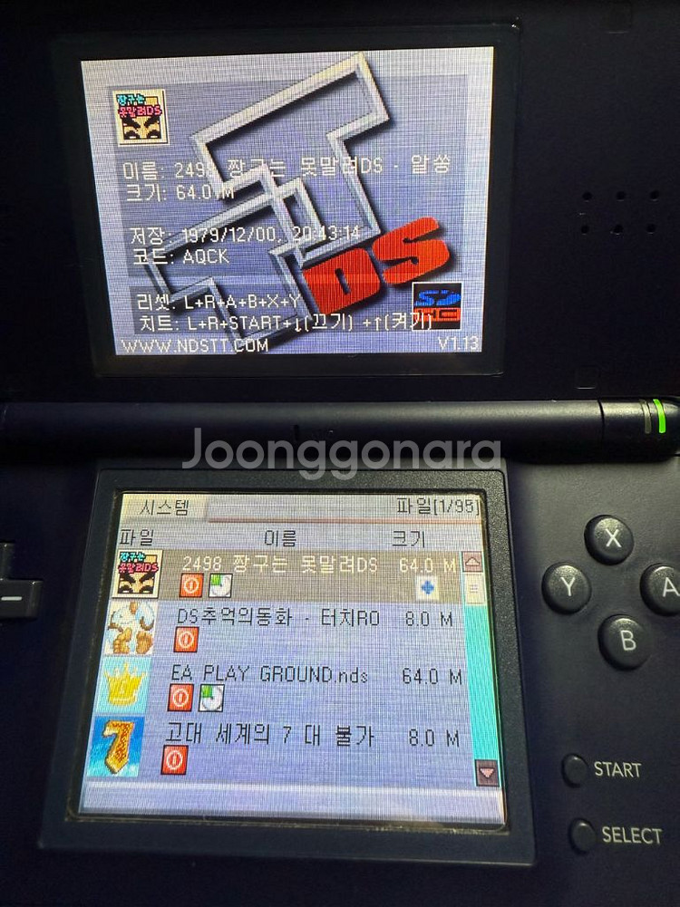 닌텐도 NDSL DS Lite 판매--4
