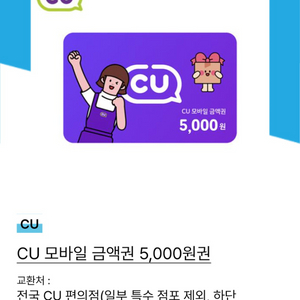 Cu 5000원권