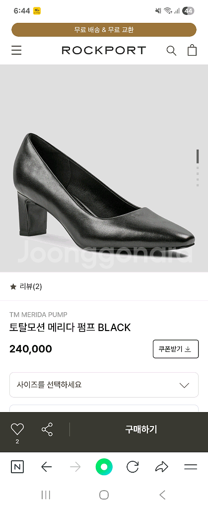 락포트 토탈모션 메리다 펌프스--1