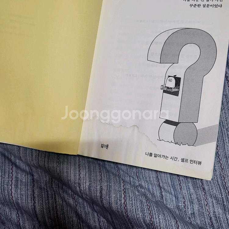 이승희 - 질문있는사람--1