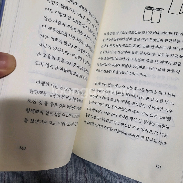 이승희 - 질문있는사람--3