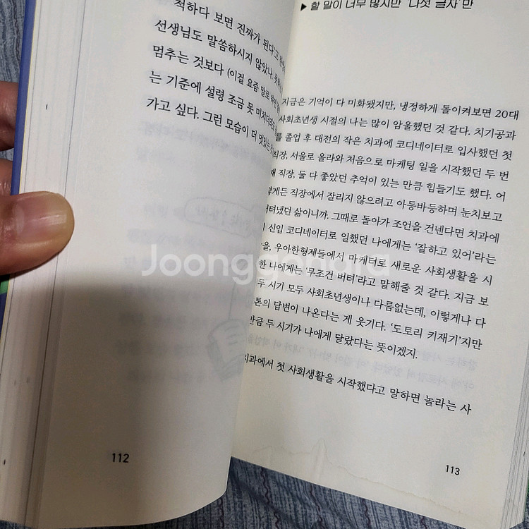 이승희 - 질문있는사람--2