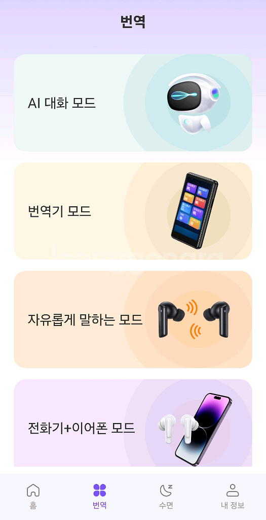 PAXA OpenAirUltra AI번역 블루투스이어폰--9