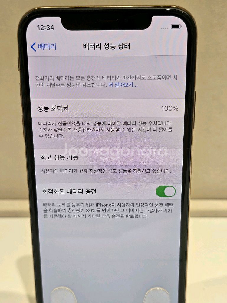짜집기X 순정 아이폰XS 64GB 효율 100%--2
