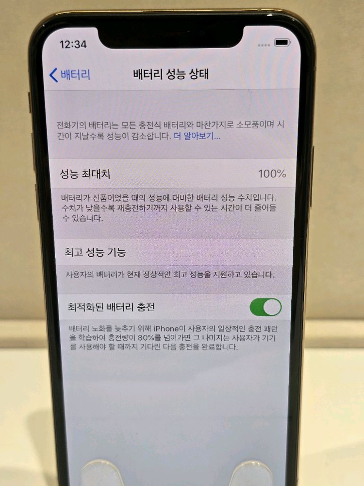 짜집기X 순정 아이폰XS 64GB--2